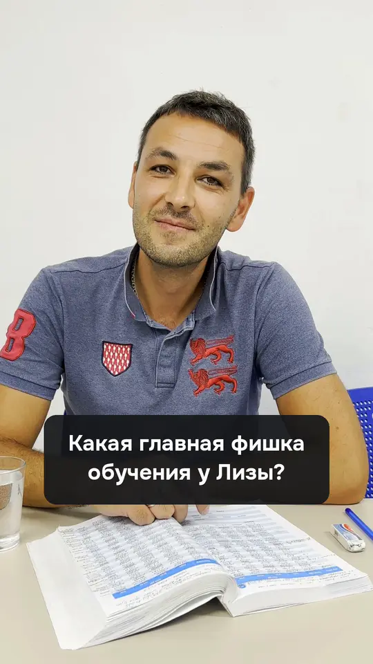 Взрослый ученик Лизы Зимин рассказывает о занятиях